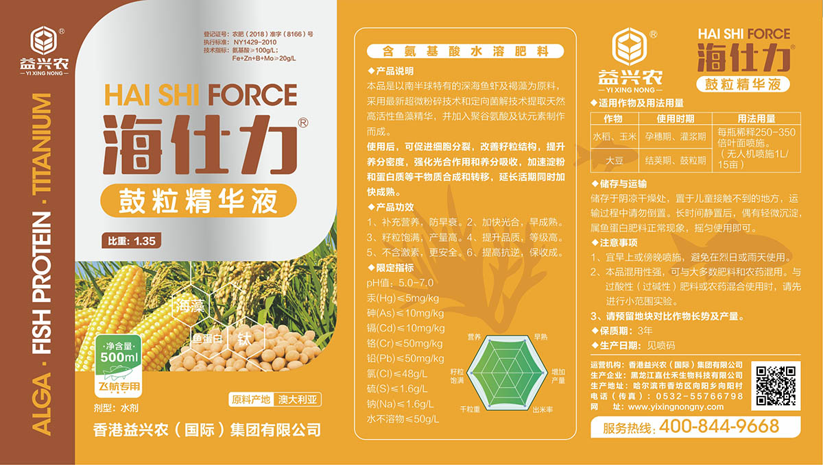 鼓粒精华液.jpg